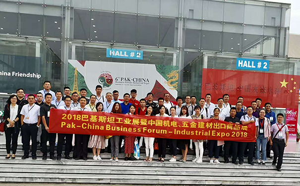 公司參加2018巴基斯坦工業(yè)展暨中國(guó)機(jī)電、五金建