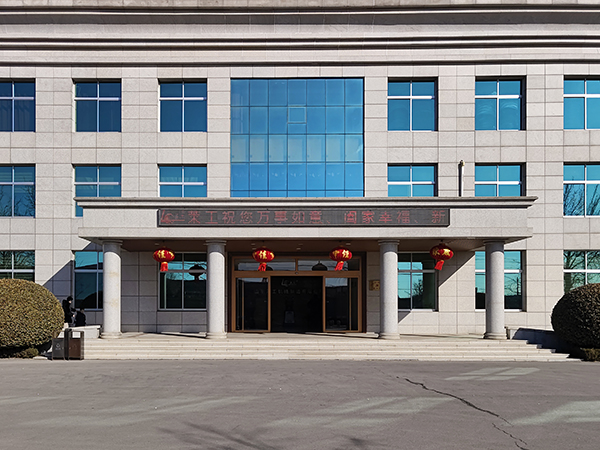 山東萊工機(jī)械制造有限公司2025年開(kāi)工大吉——巳蛇騰云啟新程，匠心鑄就開(kāi)門紅！